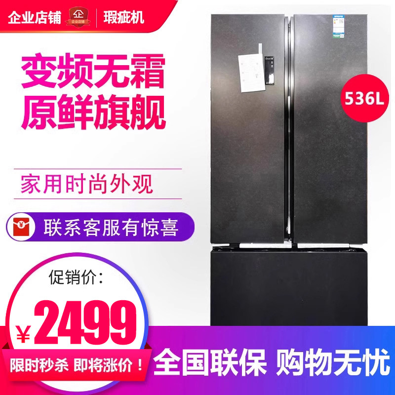 Ronshen/���� BCD-536WD16HPA ����T�����ŶԿ��ű��� �����Ƶ