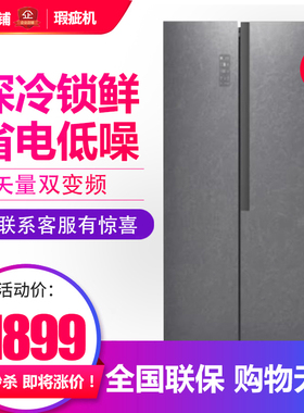 容声 BCD-610WKS1HPC 大对开门冰箱静音除菌风冷变频无霜等级机