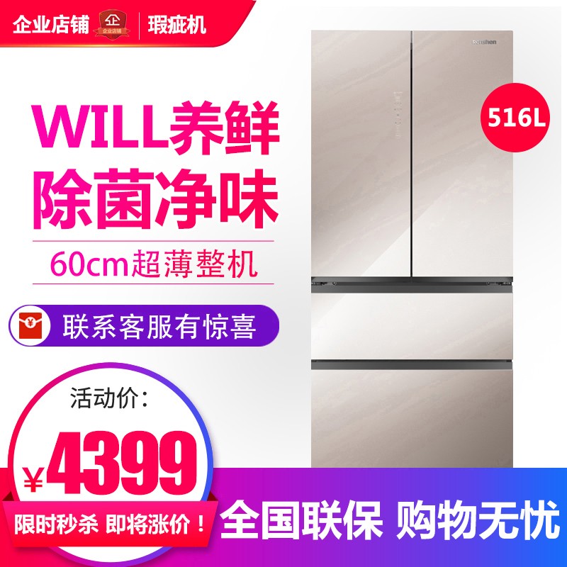 BCD-516WKM1MPGZA多门平嵌冰箱