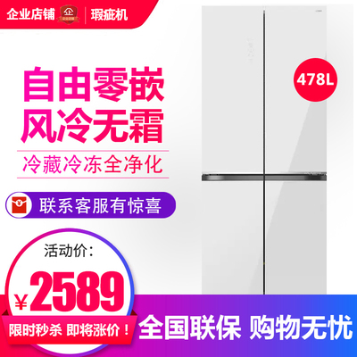 Ronshen/容声 BCD-478WSK1FPCQA WiFi双净自由零嵌冰箱风冷无霜