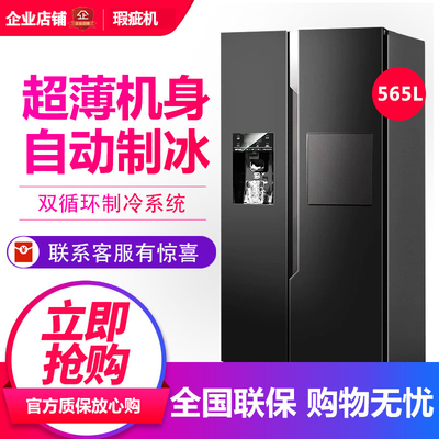 容声 BCD-565WFS1HP 双循环全自动制冰对开门冰箱家用一级等级机