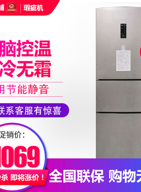 容声 BCD-218WD12NY 家用风冷无霜三门电冰箱节能静音218升等级机