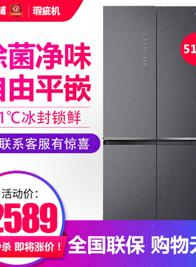 容声 BCD-510WSK1FPCZA 家用十字对开门嵌入式冰箱变频超薄等级机