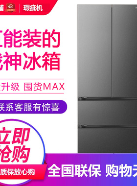 容声 BCD-556Q30FQLBJ战神556L法式多门双系统家用冰箱等级机