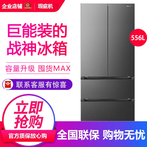 容声 BCD-556Q30FQLBJ战神556L法式多门双系统家用冰箱等级机