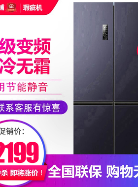 容声513pro十字对开门冰箱家用IDP双循环BCD-513WD15FPA等级机