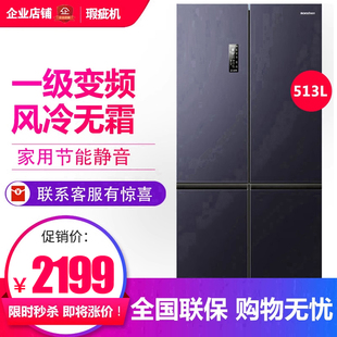 容声513pro十字对开门冰箱家用IDP双循环BCD 513WD15FPA等级机