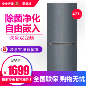 磕碰明显 容声 BCD-477WVS1FPCQA零嵌入十字对开门一级变频冰箱