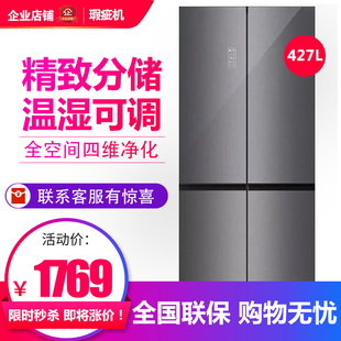 容声BCD 427WRK1FPC十字对开门冰箱风冷全空间一级变频节能等级机