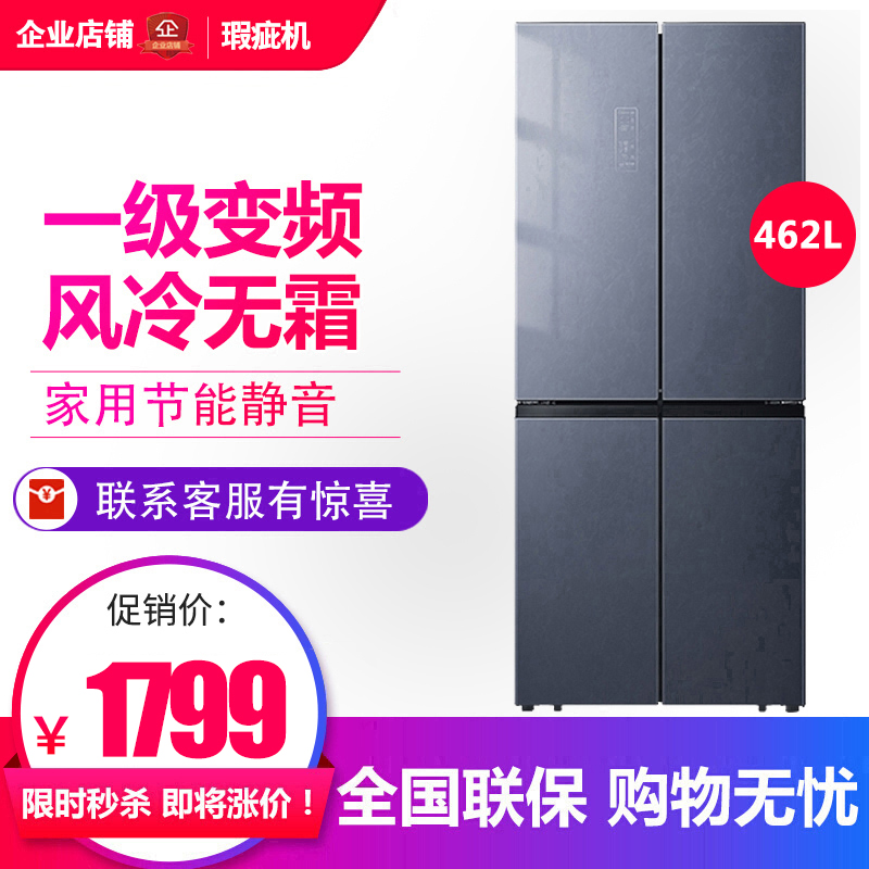 容声 BCD-462WD11FPC 家用十字对开门冰箱一级变频风冷无霜等级机