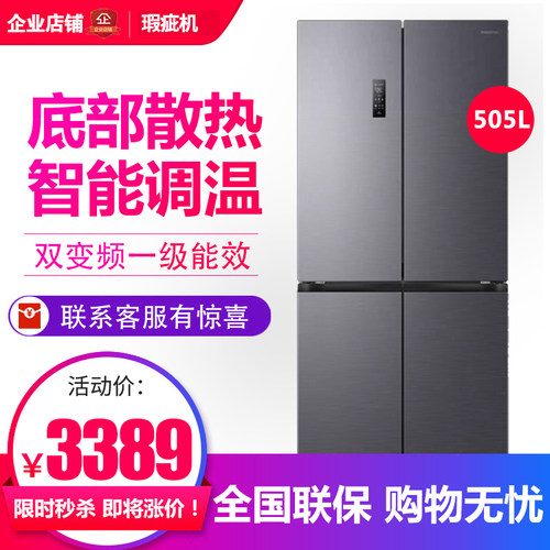 容声BCD-505P60CZMAD方糖双系统十字对开门家用嵌入式冰箱等级机