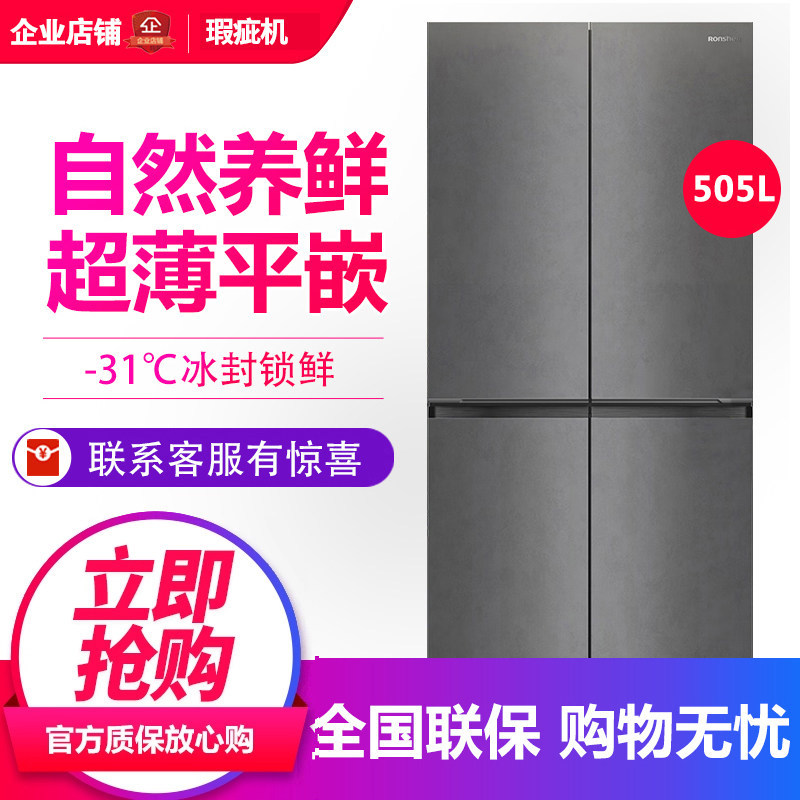 容声 BCD-505W60CZGAK玄墨锦双系统十字四门冰箱一级能效等级机
