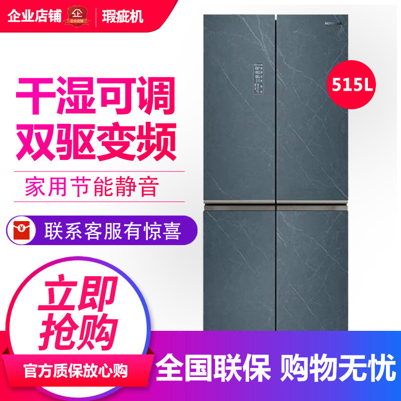 容声BCD-515WKK2FPGA十字对开门冰箱 一级变频风冷无霜 等级机