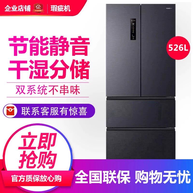 特价磕碰明显 容声 BCD-526WD1MPA法式多门变频无霜家用冰箱1级