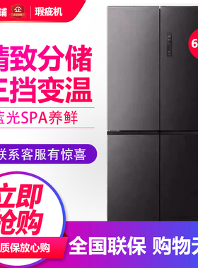 容声 BCD-601WD11FP 十字对开门大容量一级变频家用冰箱等级机