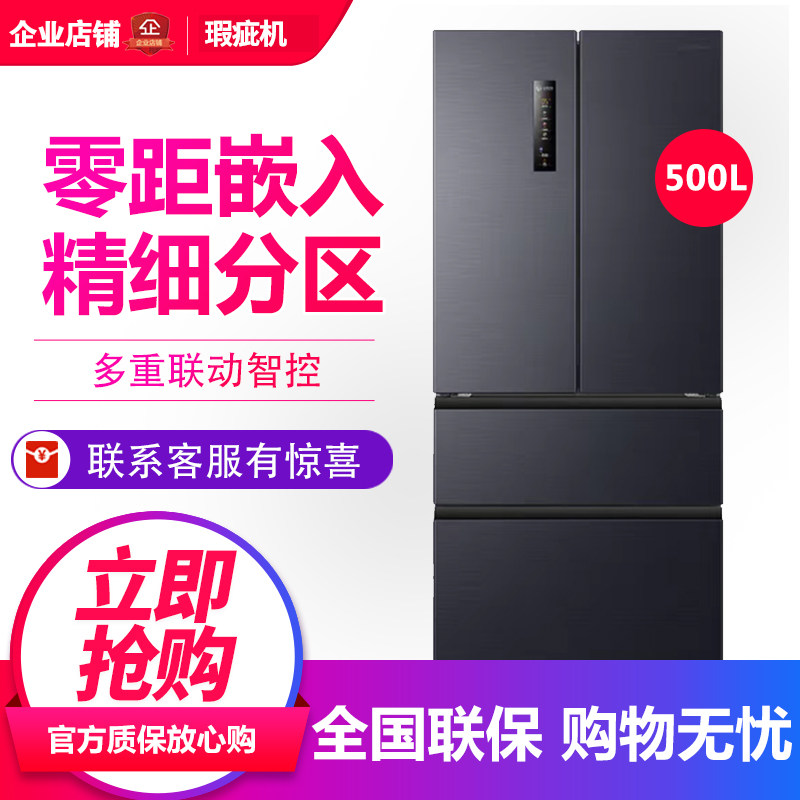 容声BCD-500WD11MPQLA双净除菌净味零嵌入法式对开四门冰箱等级机