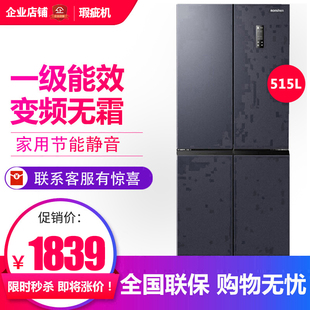 家用十字对开门冰箱一级变频风冷无霜等级机 515WD12FP 容声 BCD