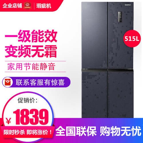 容声515升一级十字对开四门冰箱