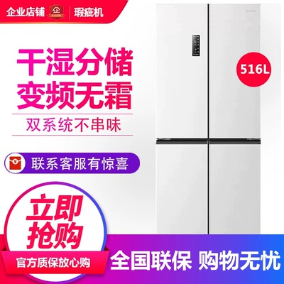 磕碰稍明显 容声BCD-516WD1FPA十字对开门冰箱双系统循环冰箱