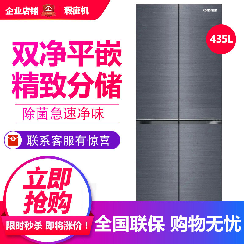 容声 BCD-435WVS1FPCZ超薄零嵌入家用一级变频十字四门冰箱等级机 - 实物图