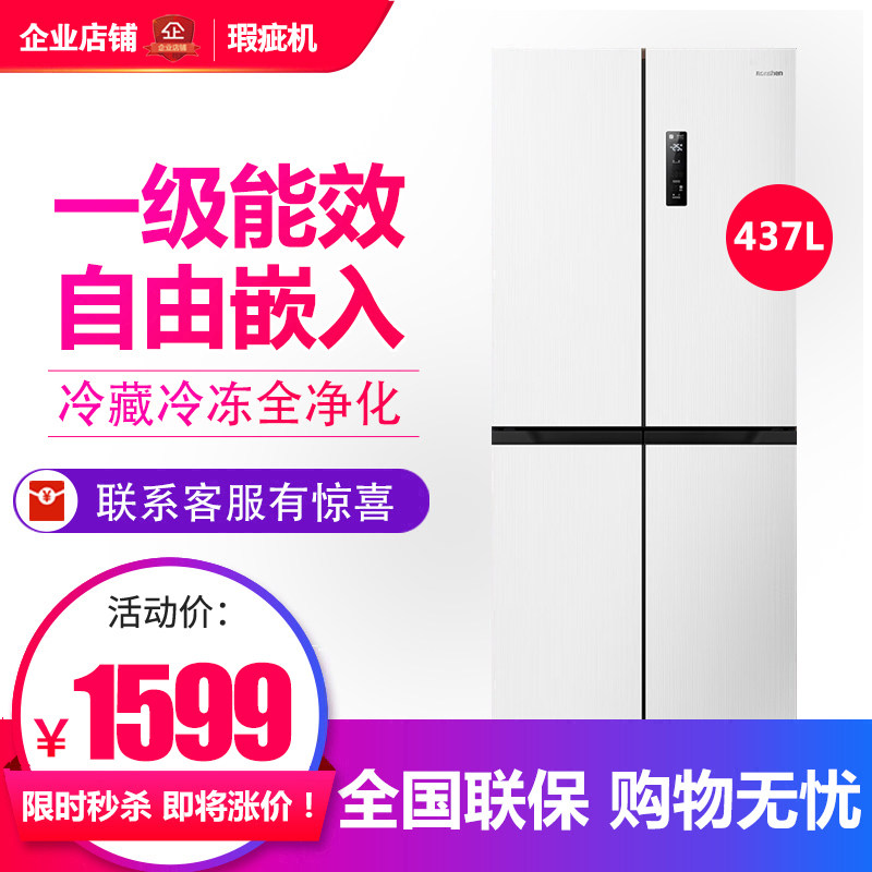 磕碰明显容声 BCD-437WD1FPQL 家用超薄十字门对开门冰箱一级能效