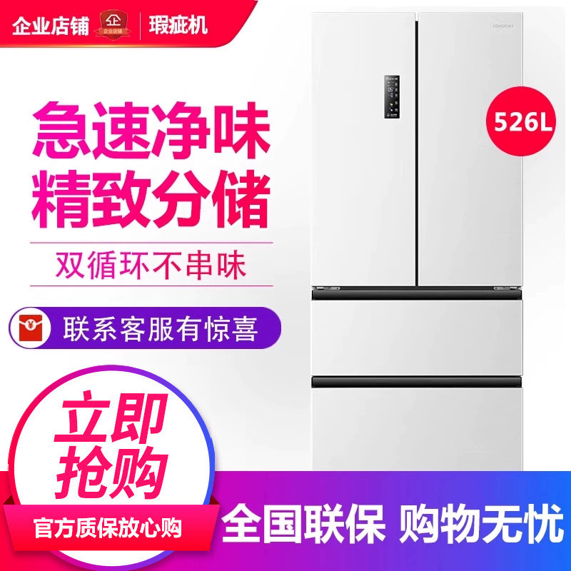 容声BCD-526WD1MPA 法式多门四门大容量超薄嵌入电冰箱一级等级机