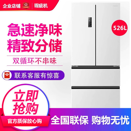 容声BCD-526WD1MPA 法式多门四门大容量超薄嵌入电冰箱一级等级机