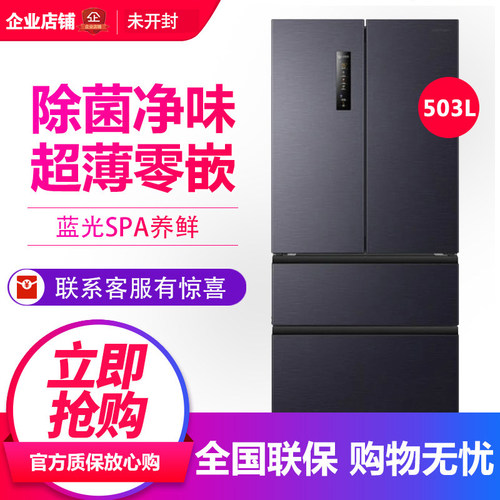 Ronshen/容声 BCD-503WD15MPQLA超薄平嵌入IDP双净法式多门冰箱灰