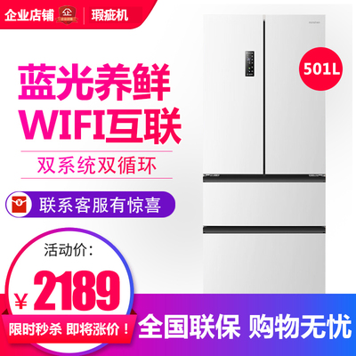 容声 BCD-501WD3MPZ法式多门冰箱一级能效变频双循环冰箱等级机