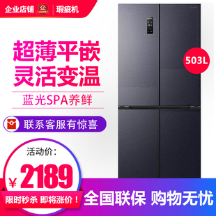 容声 503WD1FPQLA家用变频无霜十字对开门冰箱超薄嵌入等级机 BCD