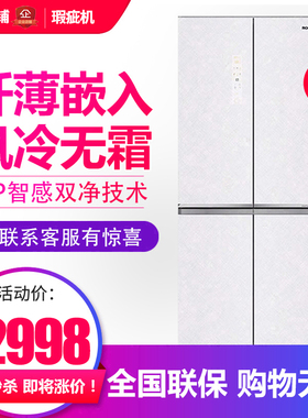 容声 BCD-506WKK1FPGZA 健康分储0嵌入家用十字对开门冰箱等级机