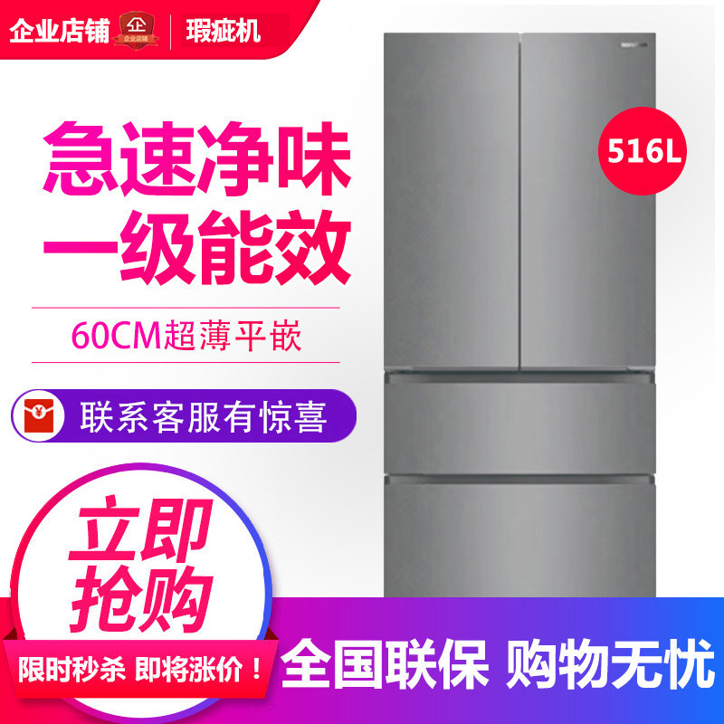 容声BCD-516P60FZGAK养鲜法式多门变频家用超薄冰箱灰色等级机
