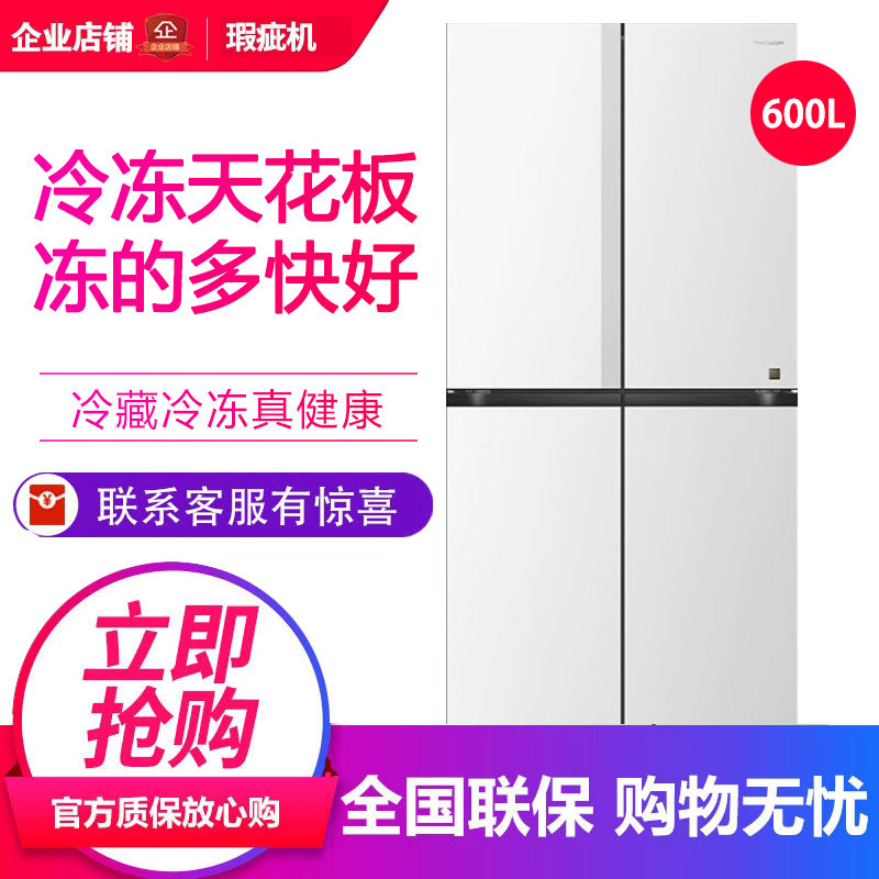 海信璀璨十字对开门冰箱大力神双系统零嵌入TR-600E7SCZKD等级机