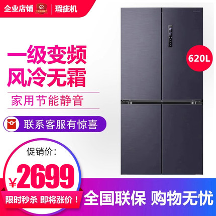 容声 BCD-620WD19FP 家用一级变频风冷无霜十字对开门冰箱等级机