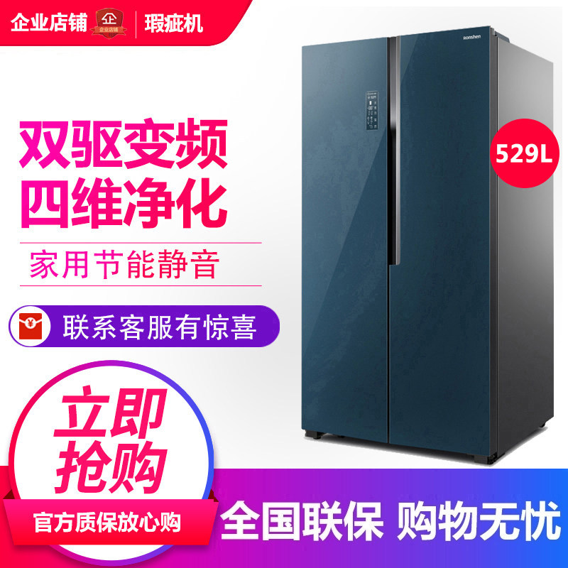 容声 BCD-529WD15HPC 家用对开门冰箱一级变频节能风冷无霜等级机