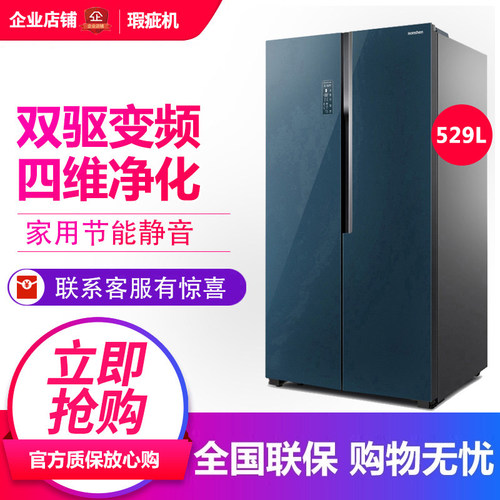 容声 BCD-529WD15HPC 家用对开门冰箱一级变频节能风冷无霜等级机