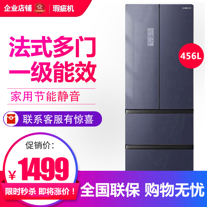 容声法式多门456升一级变频
