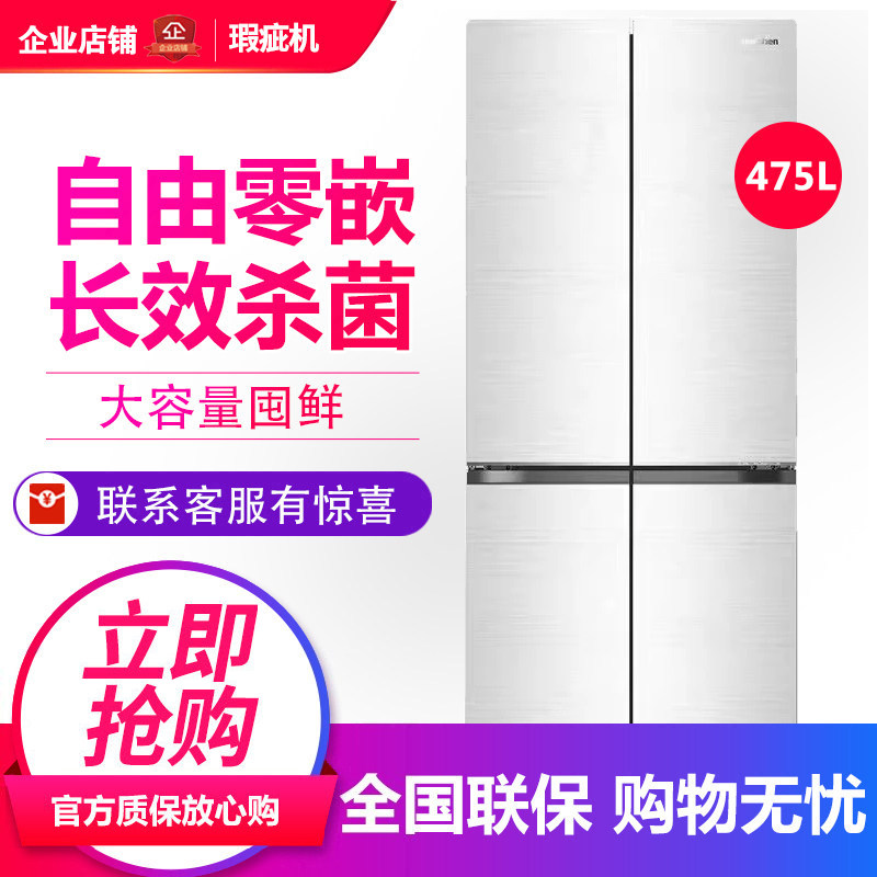 容声 BCD-475WSK1FPCQA 风冷无霜超薄零嵌入十字对开门冰箱等级机