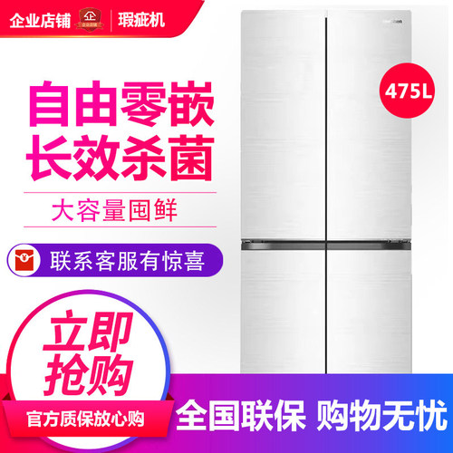 容声 BCD-475WSK1FPCQA 风冷无霜超薄零嵌入十字对开门冰箱等级机