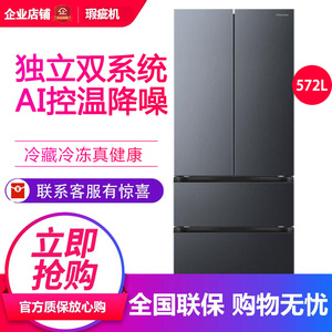 海信 BCD-572E5SFZSD囤多多法式多门双系统家用电冰箱等级机