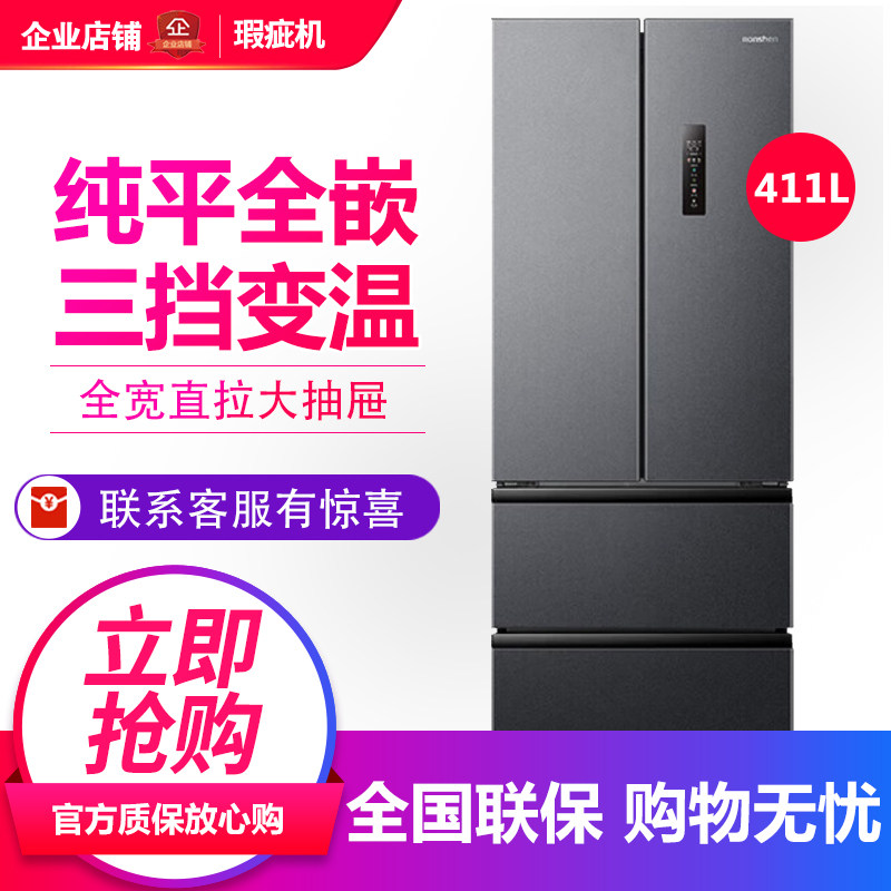 Ronshen/容声 BCD-411N40FZLAD冰箱法式多开门零嵌变频一级等级机
