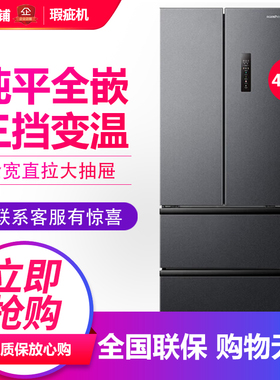 Ronshen/容声 BCD-411N40FZLAD冰箱法式多开门零嵌变频一级等级机
