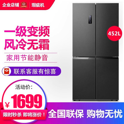 容声 BCD-452WD12FP 家用十字对开门冰箱一级变频风冷无霜等级机