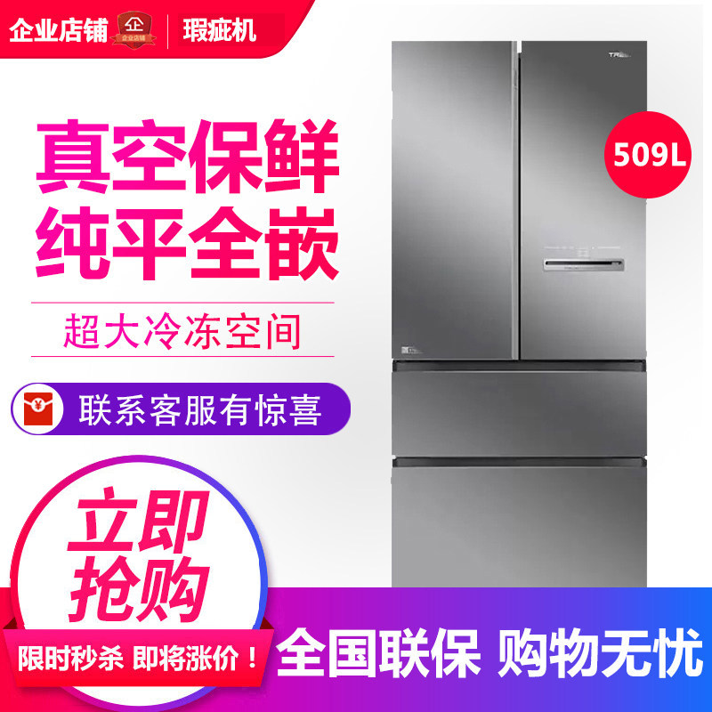 海信 BCD-509WTDGVBPIVC2 家用真空全嵌入法式多门冰箱一级等级机