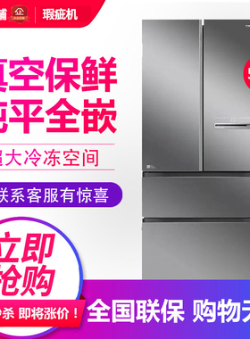 海信 BCD-509WTDGVBPIVC2 家用真空全嵌入法式多门冰箱一级等级机