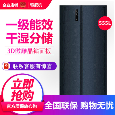 BCD-555WD17HP全空间净化冰箱