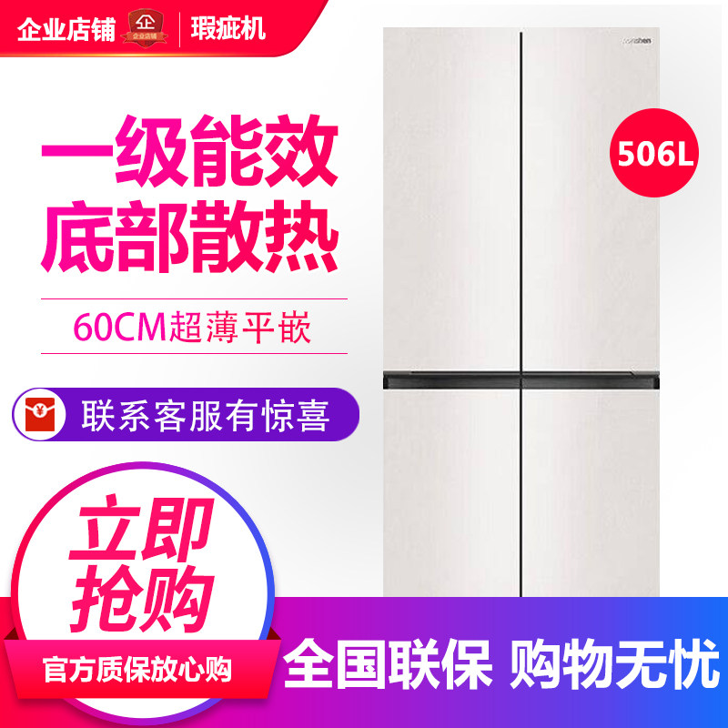 容声BCD-506P60CZBAV素月印双系统自动制冰十字对开门冰箱等级机