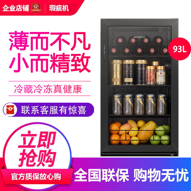 Ronshen/容声JC-93E10LNGAD小型家用节能静音一级能效冰吧等级机图片