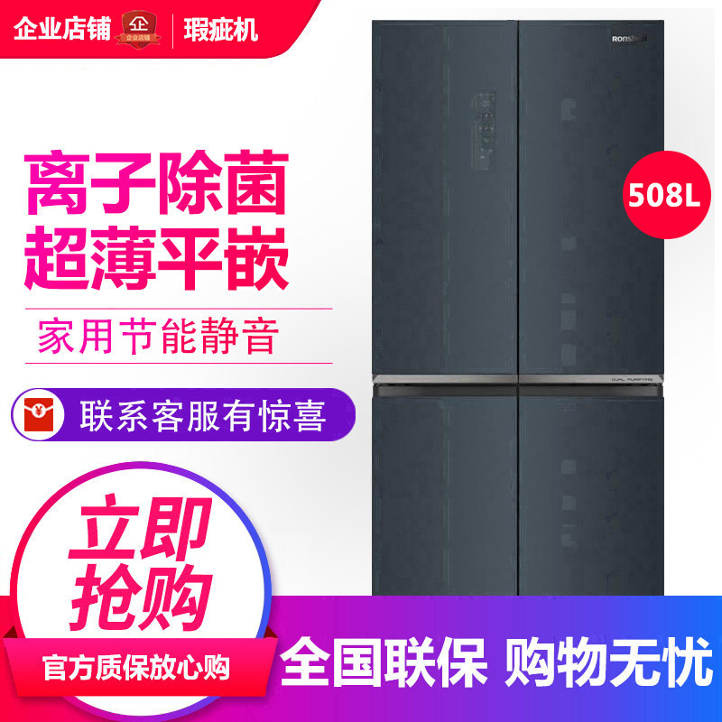 容声 BCD-508WSK1FPCQA 十字对开门嵌入式冰箱一级变频无霜等级机