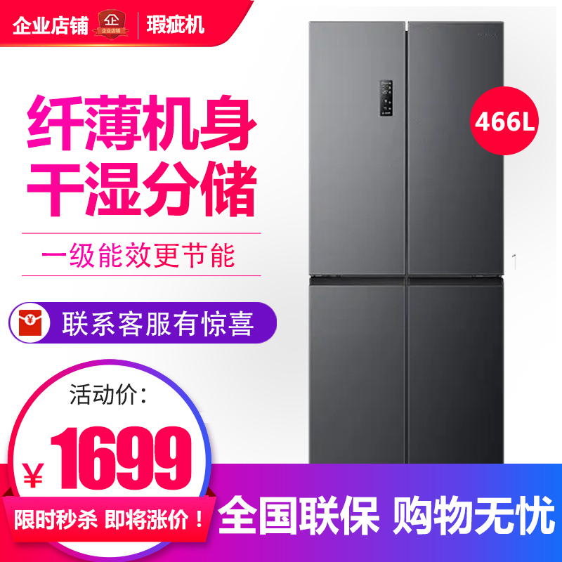 容声BCD-466E30CNLAD十字对开门冰箱家用一级能效风冷变频等级机